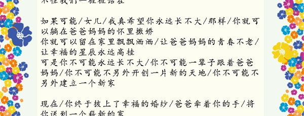 父亲节_150字的感觉
