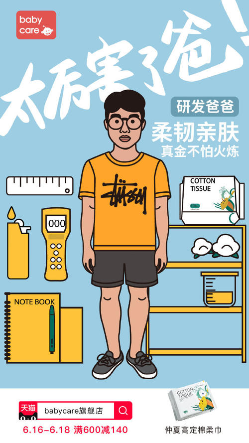 父亲节的秘密_100字