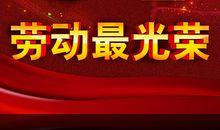 【微作文】辛勤劳动是艺术_100字