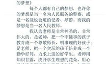 为梦想许下一个承诺演讲稿_800字