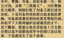 缩写《草船借箭》_600字