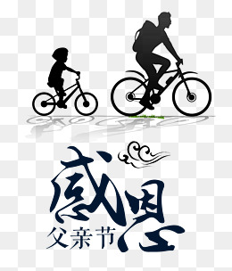 父亲节感恩节，父亲900字