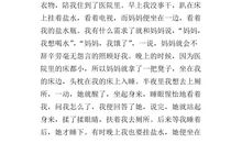 记忆深处的好声音_700字