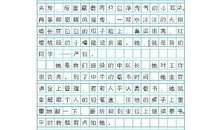 【微作文】星，用艺术点亮黑夜_200字