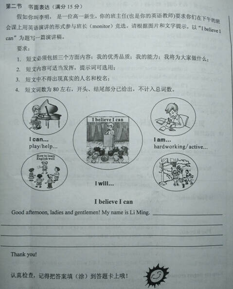 2011温州高中入学考试作文标题：_____童趣