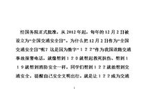 《学会感恩，做一个有责任感的好少年》演讲稿_1200字