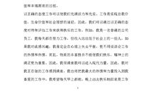 那一段快乐的时光_600字