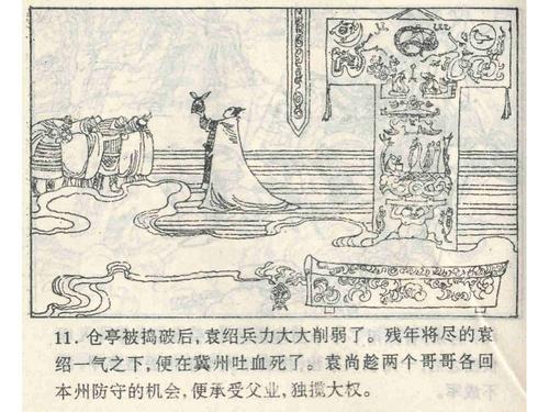 观察银行对岸的大火（第九个计划）