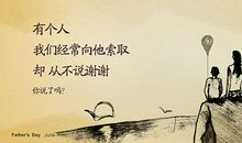 父亲节作文：肩膀_1000字