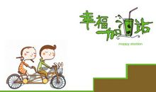 幸福生活从哪里来_800字