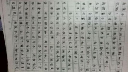 【微观构图】书法艺术_150字
