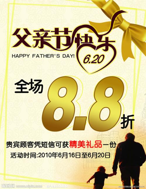 父亲节组成：爸爸，父亲节快乐！ _2000个字