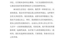 珍惜生命的演讲稿_1500字