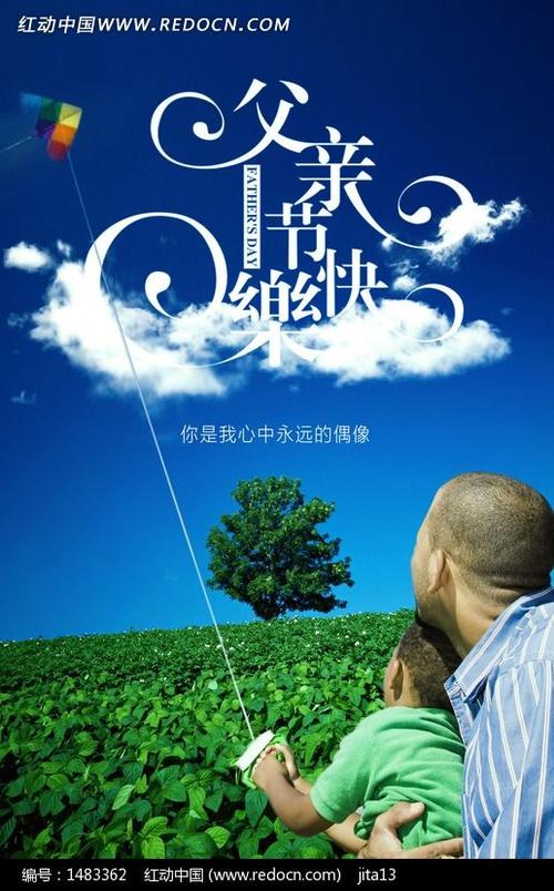 父亲节作文：父亲节的起源_1200个单词