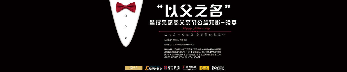 父亲节组成：以父亲的名义_650字