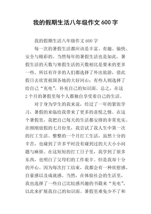 生活需要理解_600字