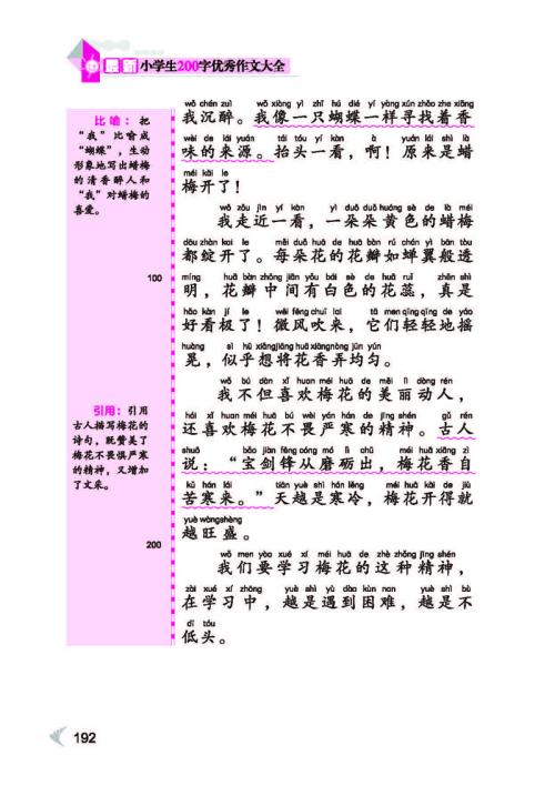 [微词曲] _200个字符的演唱牵引力