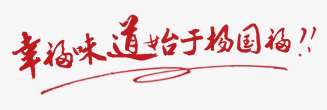 幸福的颜色_2000个单词