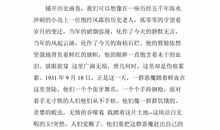 如何教育学生演讲稿_2000字