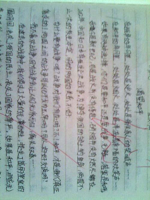 关于战争的开始_900字