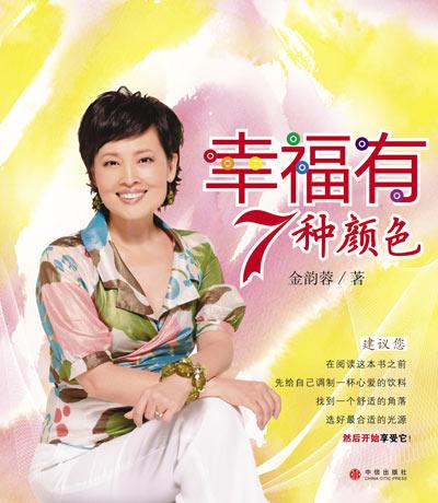 幸福的色彩_450字