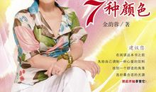 幸福的颜色_450字