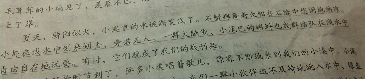 对比写一段