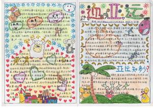 关于亚运会的组成：欢迎亚运会_1000字