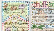 关于亚运会的作文：共迎亚运_1000字