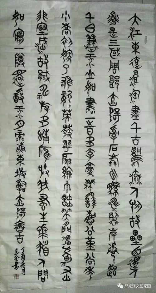 【微观构成】艺术的真E_50字