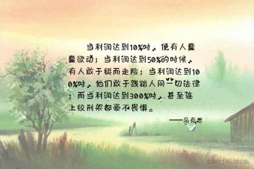 美丽句子的摘录。 3