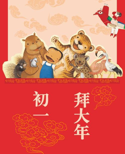 元旦