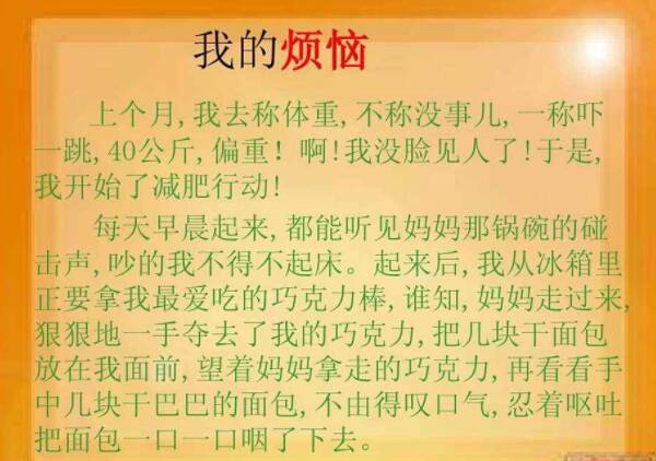 【微观构图】艺术字_150字左右