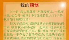 【微作文】身边的艺术_150字