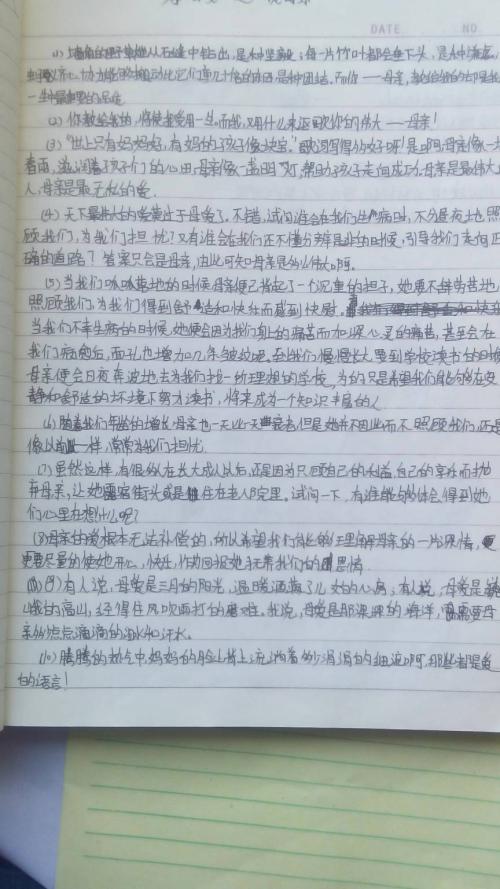 摘自优美的句子。 4