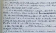 优美语句摘抄.4