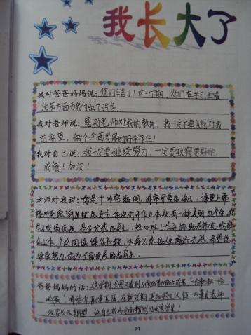【微观作文】音乐是一门艺术_50个单词