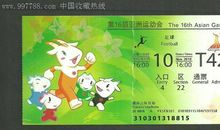 关于亚运会的作文：我心中的亚运会_900字