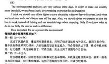 中考英语作文范文 一场大雨