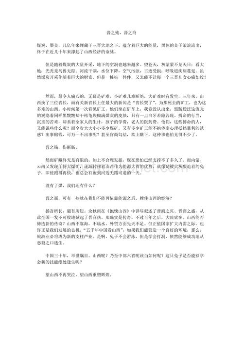 全国第一分满分优秀作品：青山同风雨_1200字