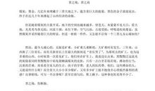 全国卷Ⅰ满分佳作：青山一道同风雨_1200字