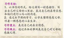 初三书信：写给妈妈的信_650字