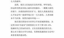 关于亚运会的作文：广州的文明_500字