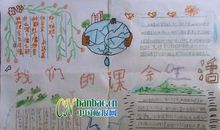 课余生活——体验乡村生活_400字