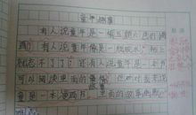 【微作文】艺术的魅力_100字