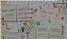 课余生活，我的快乐_450字