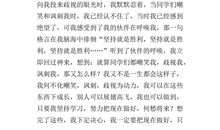 一句格言给我的启示