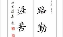 温州第一次月考题目——在学海中游泳_600字
