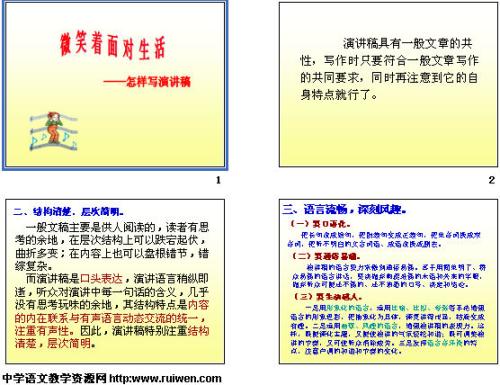 微笑之星演讲_400字