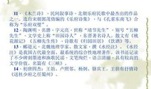 理化类常识集锦——五毒